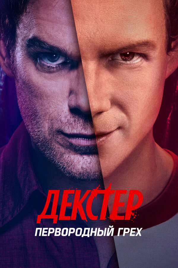 Dexter: Origins